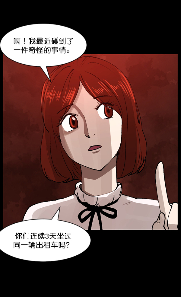 [第103话] 出租车司机（上）82