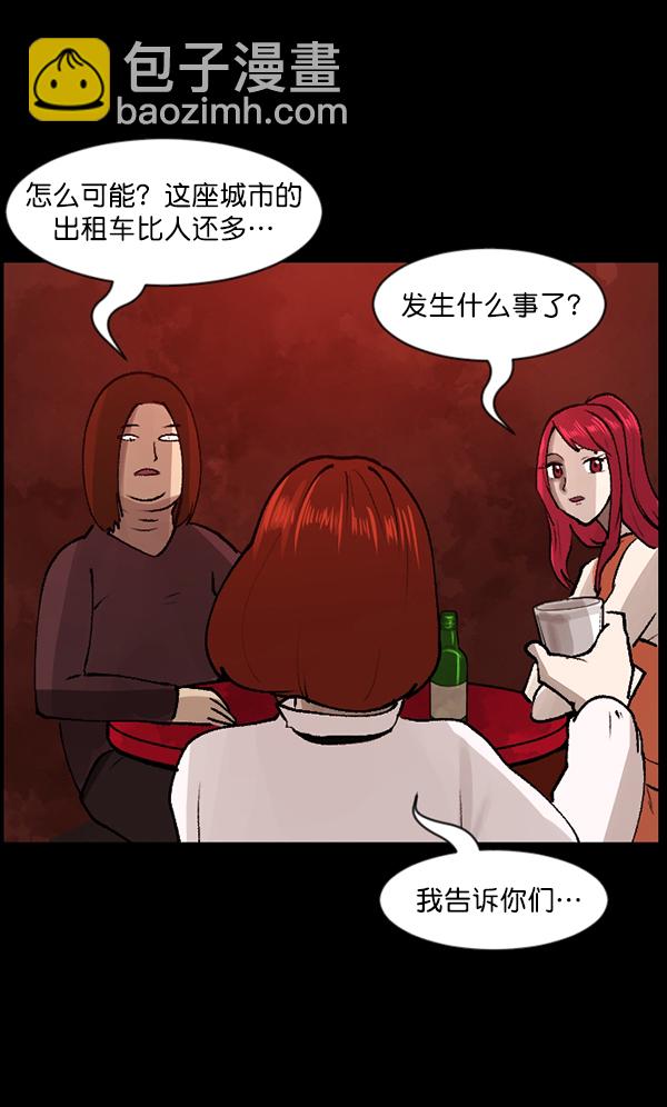 [第103话] 出租车司机（上）83