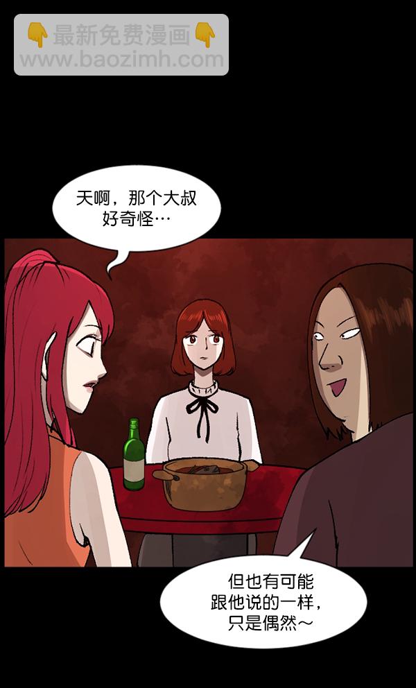 [第103话] 出租车司机（上）84