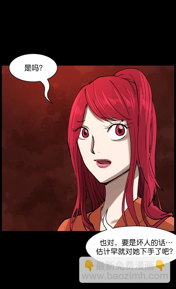 [第103话] 出租车司机（上）85
