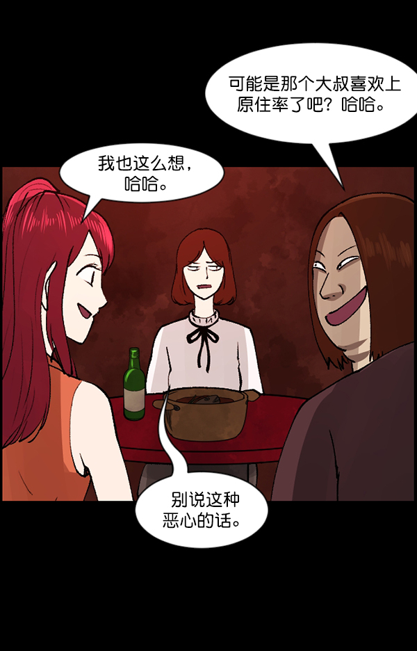 [第103话] 出租车司机（上）86