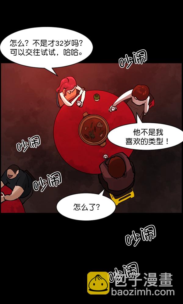 [第103话] 出租车司机（上）87