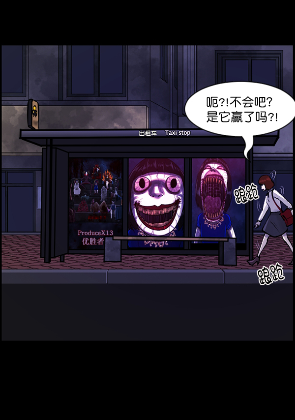 [第103话] 出租车司机（上）91