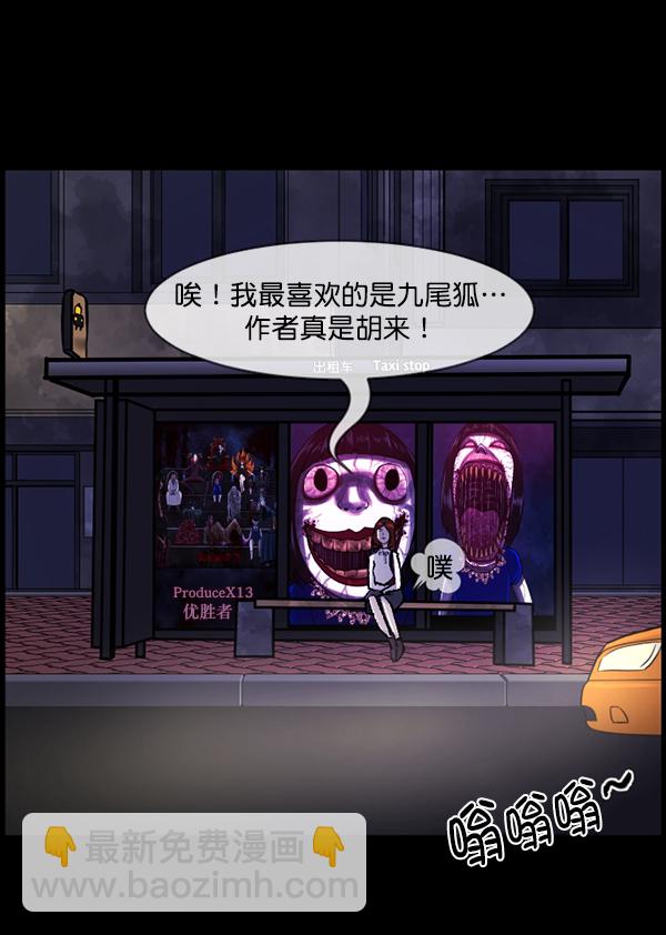 [第103话] 出租车司机（上）92