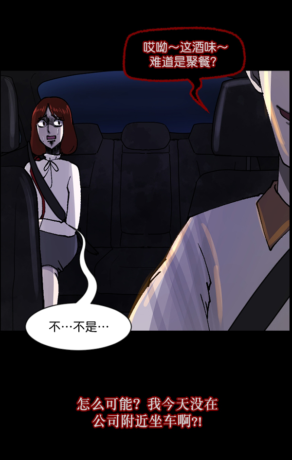 [第103话] 出租车司机（上）99
