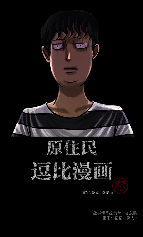 [第105话] 秘密1