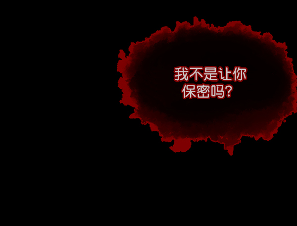 [第105话] 秘密100