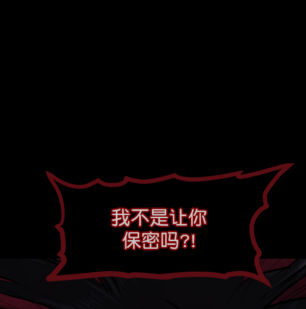 [第105话] 秘密106