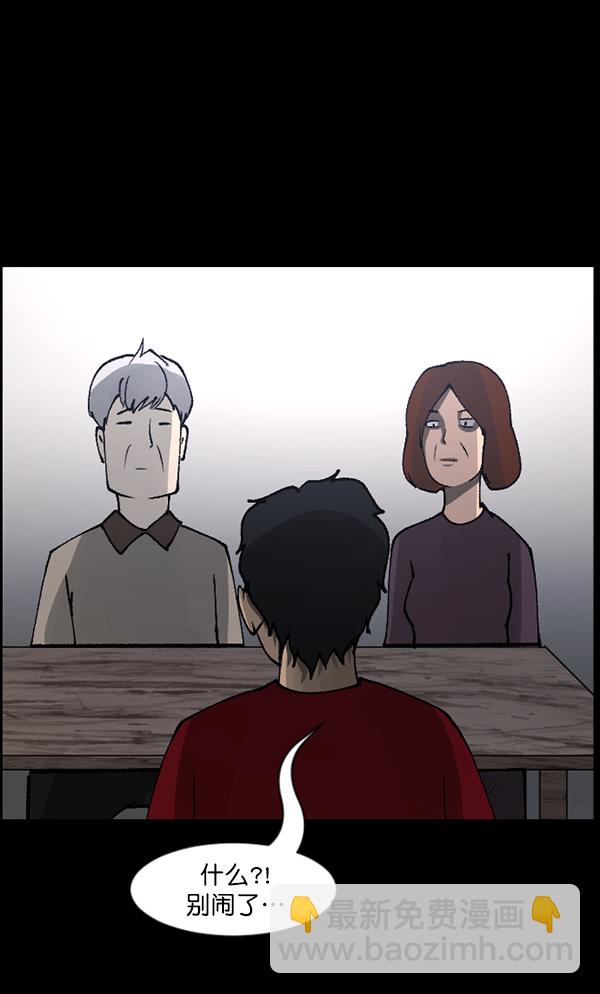 [第105话] 秘密11