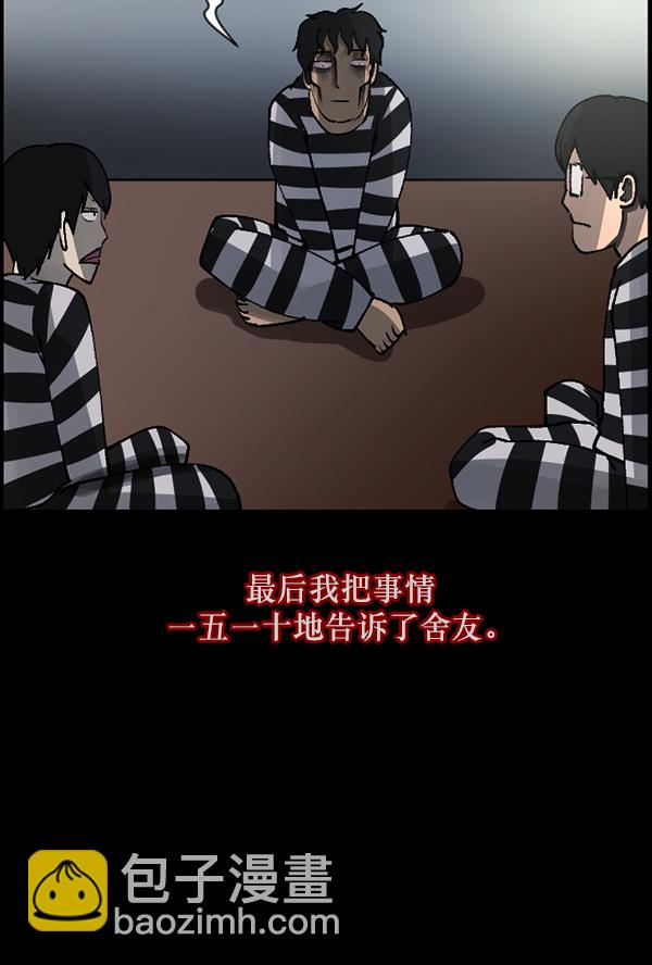 [第105话] 秘密112