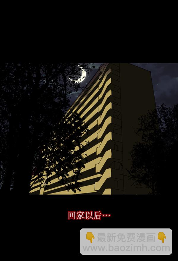 [第105话] 秘密118