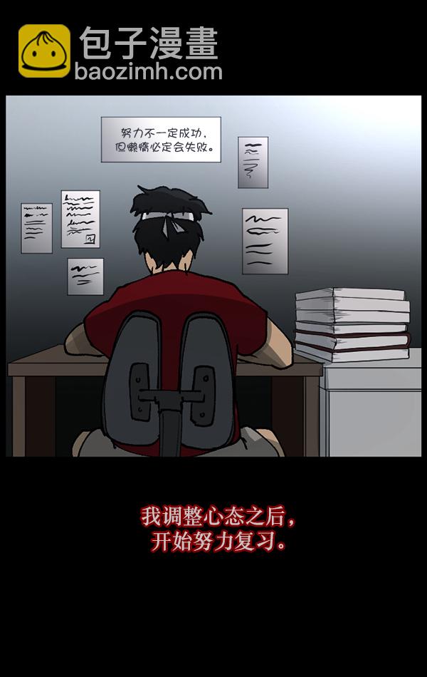 [第105话] 秘密120
