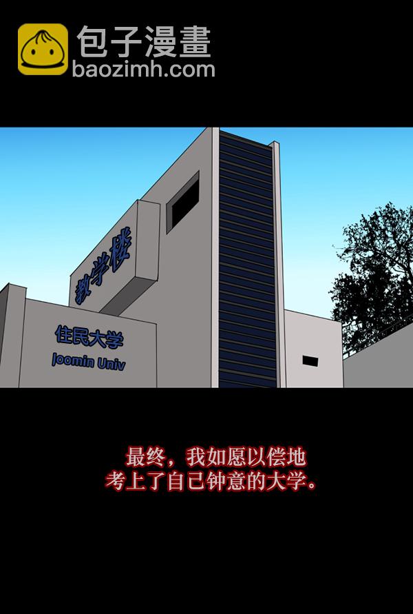 [第105话] 秘密121