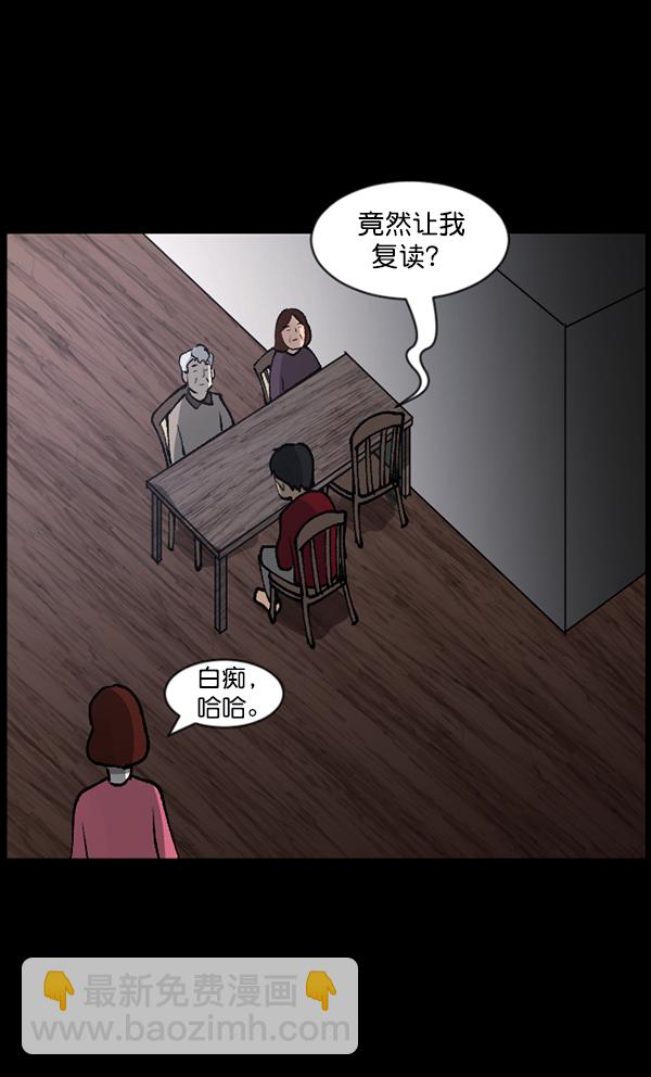 [第105话] 秘密13