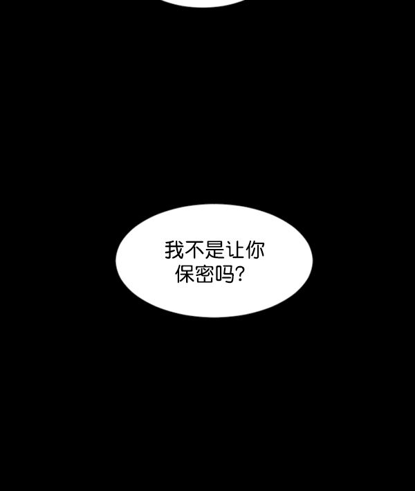 [第105话] 秘密131