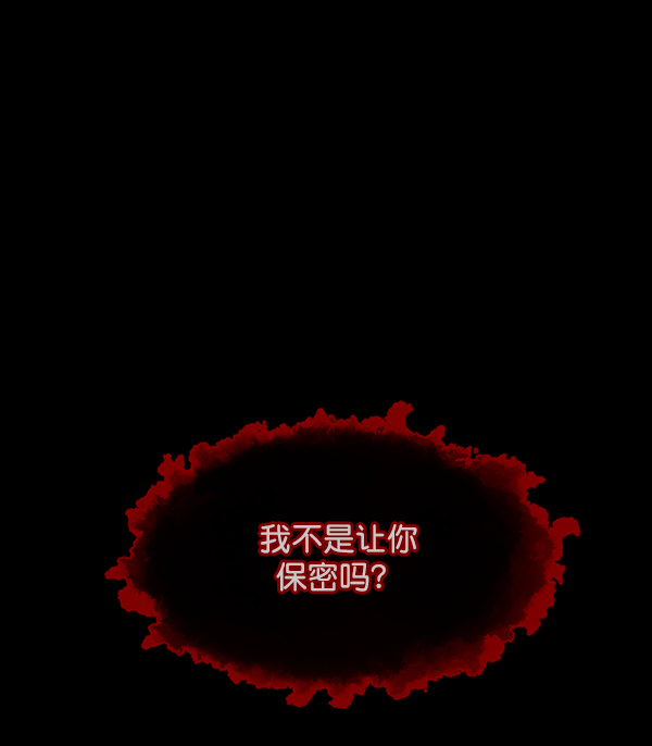 [第105话] 秘密138