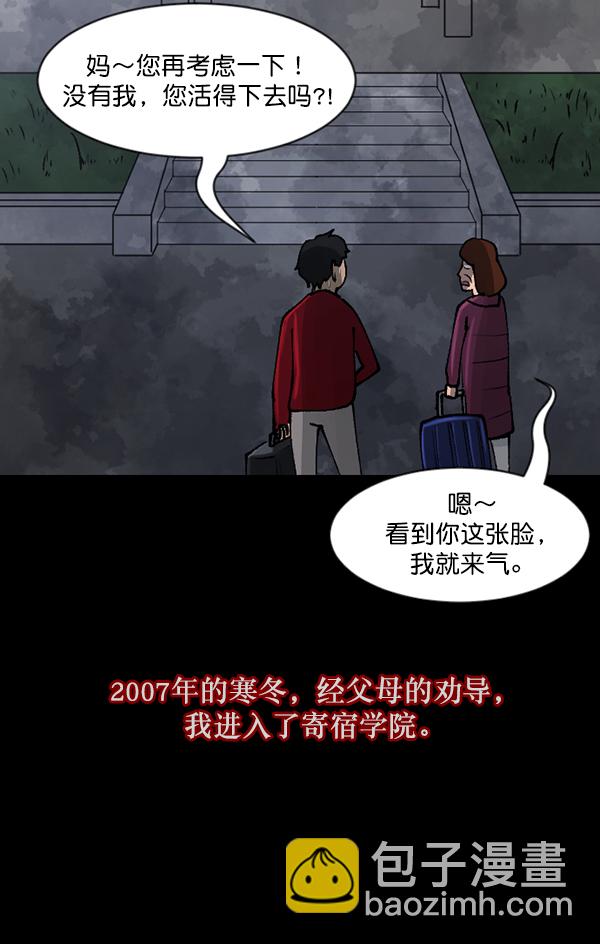 [第105话] 秘密16