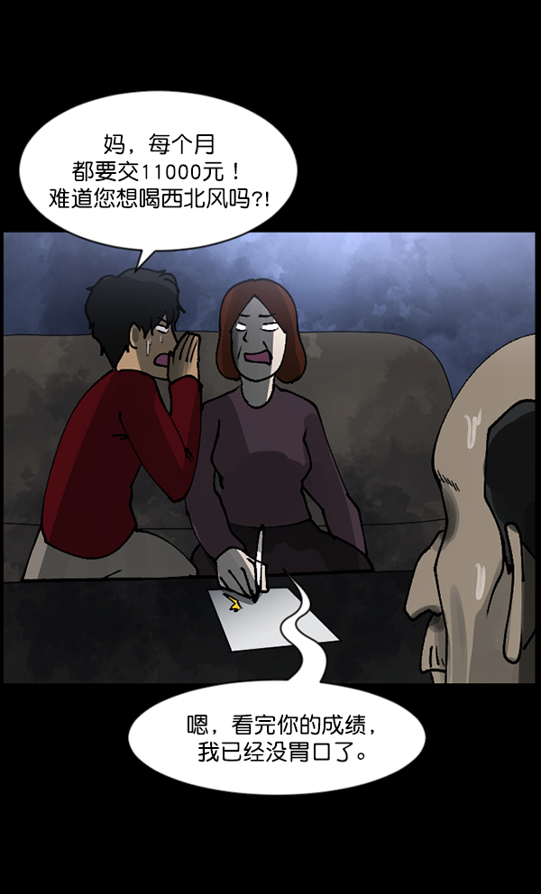 [第105话] 秘密21