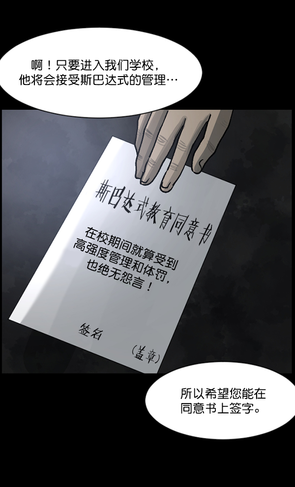 [第105话] 秘密22