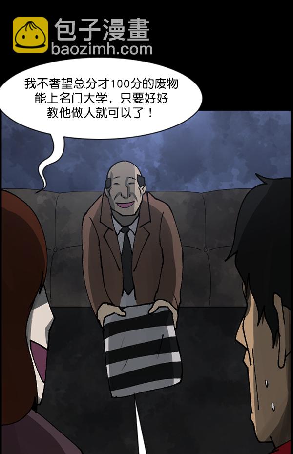 [第105话] 秘密24