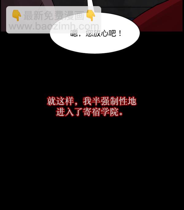 [第105话] 秘密25