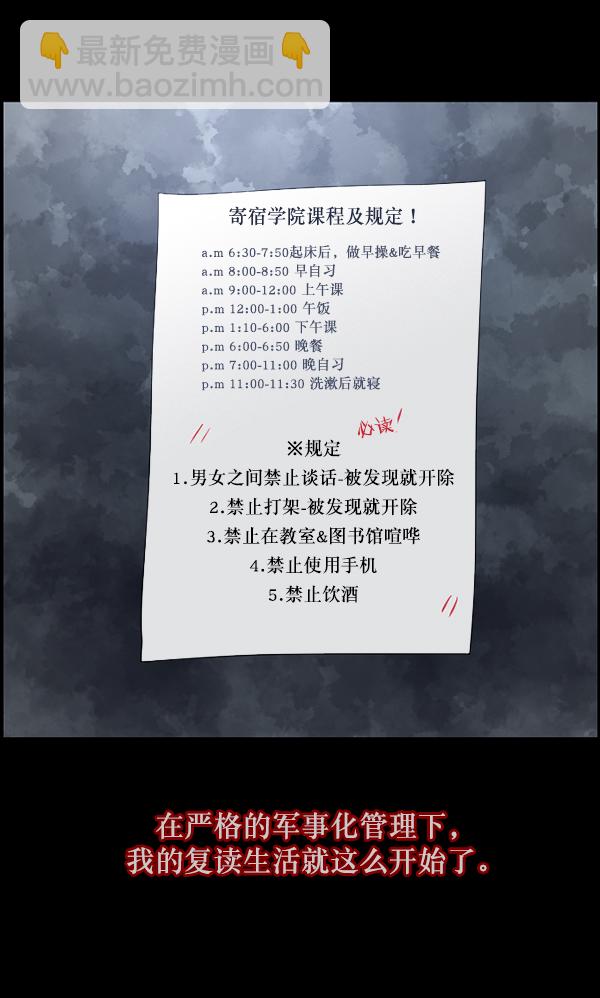 [第105话] 秘密26