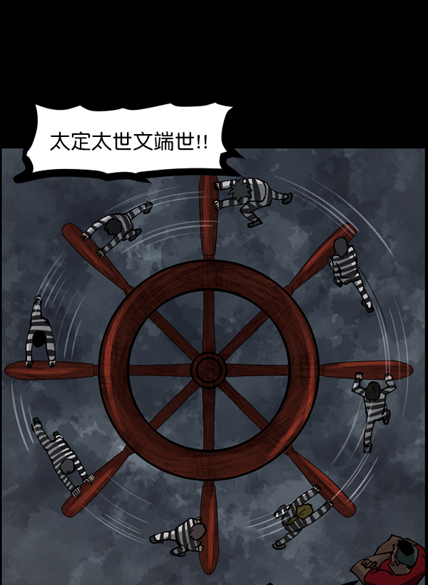 [第105话] 秘密28
