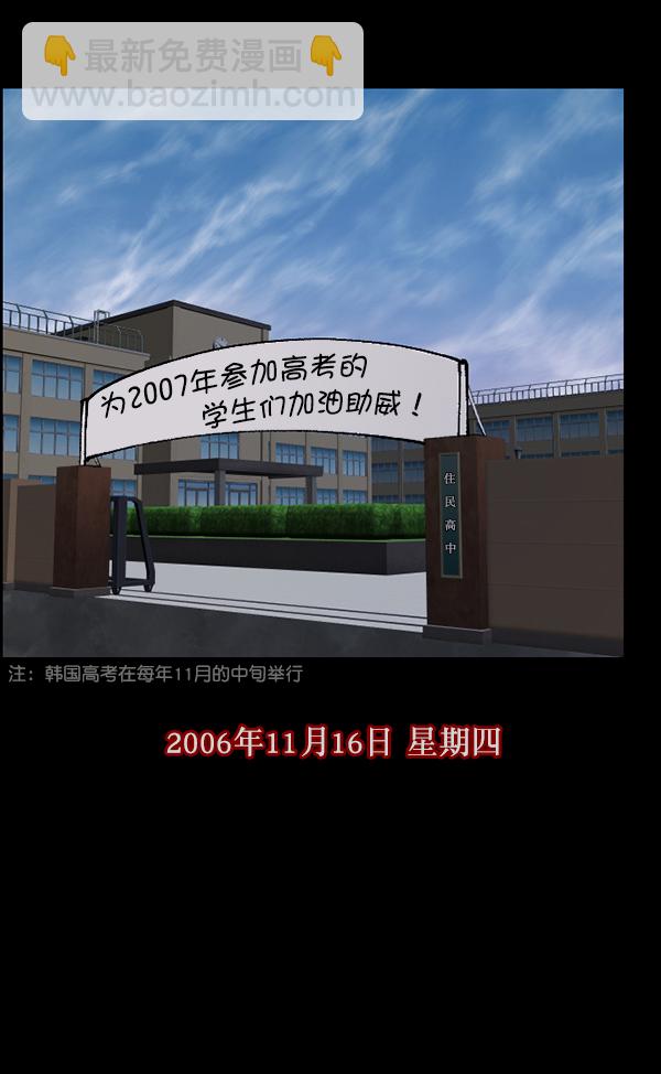 [第105话] 秘密3