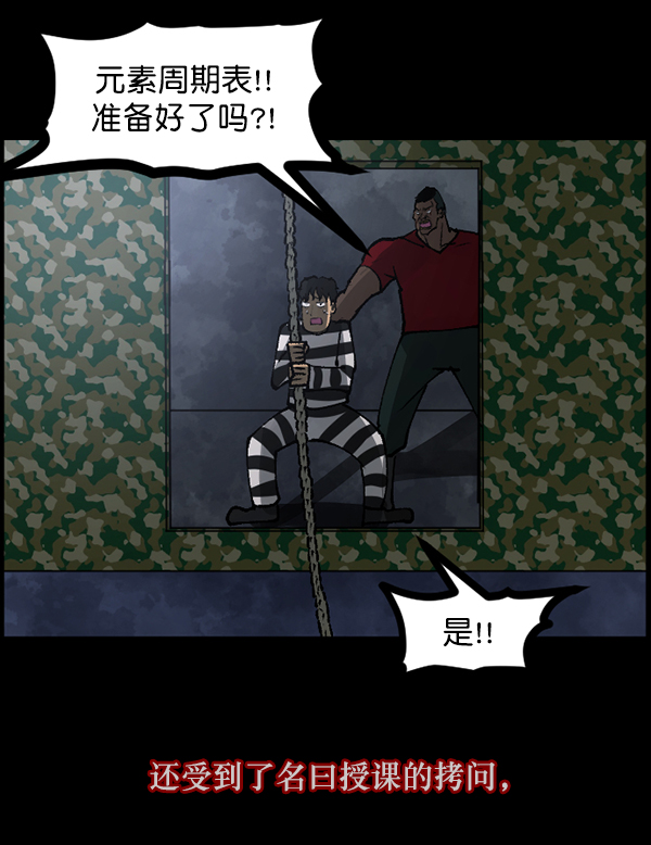 [第105话] 秘密32