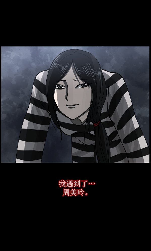 [第105话] 秘密39