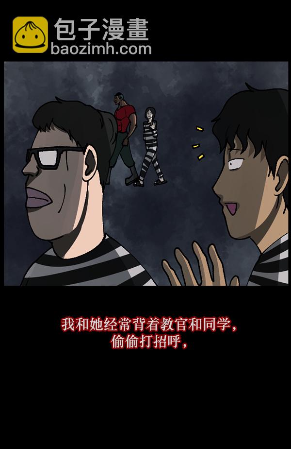 [第105话] 秘密40