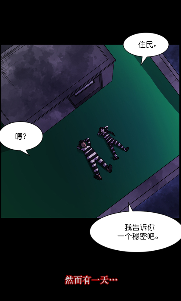 [第105话] 秘密44