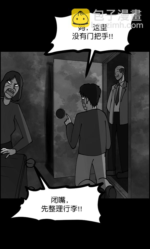 [第105话] 秘密47