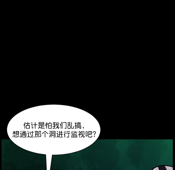 [第105话] 秘密52