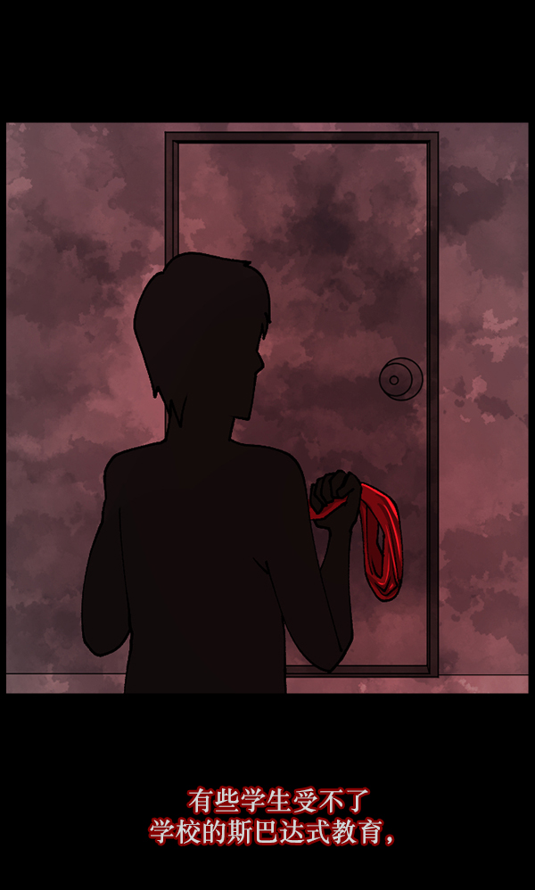 [第105话] 秘密54