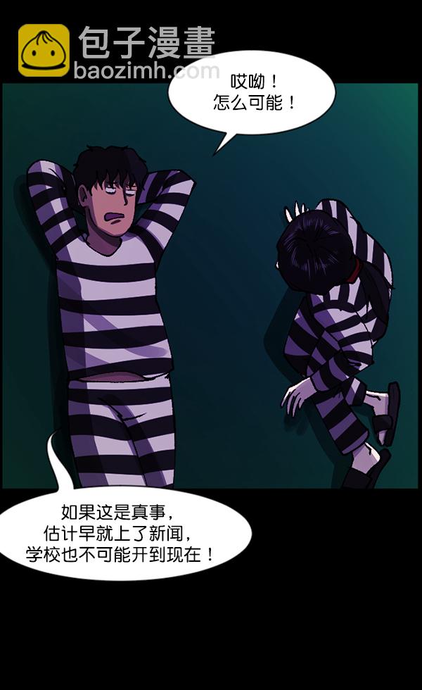 [第105话] 秘密60