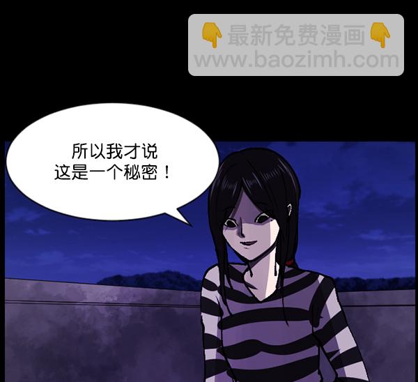 [第105话] 秘密61