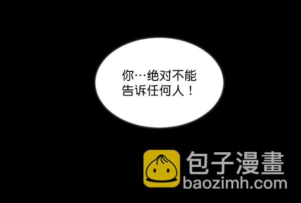 [第105话] 秘密63