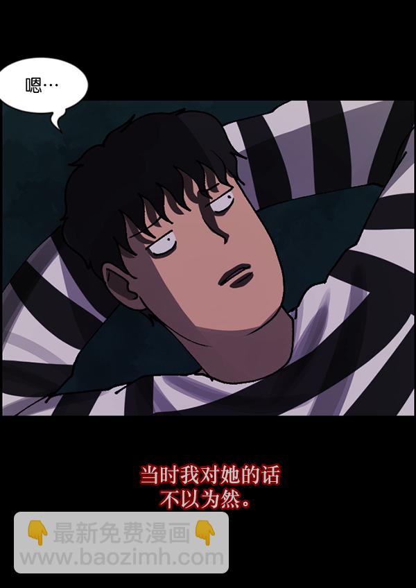 [第105话] 秘密65