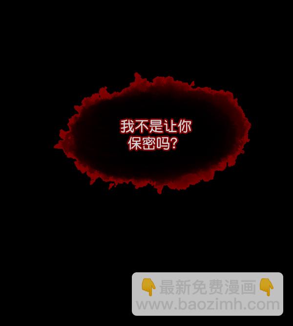 [第105话] 秘密84