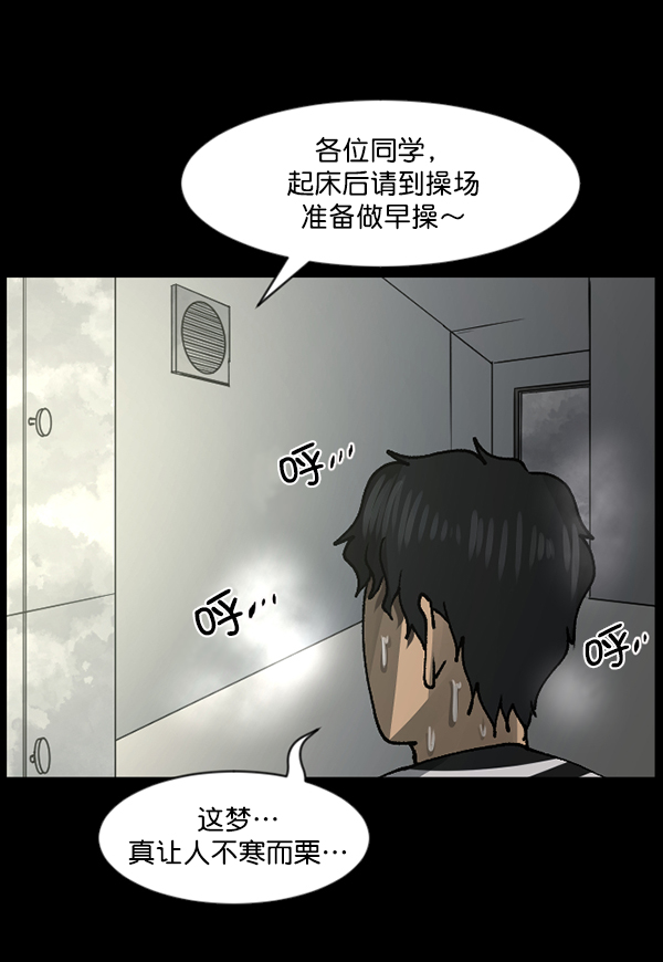[第105话] 秘密87