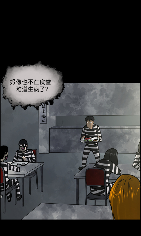 [第105话] 秘密90