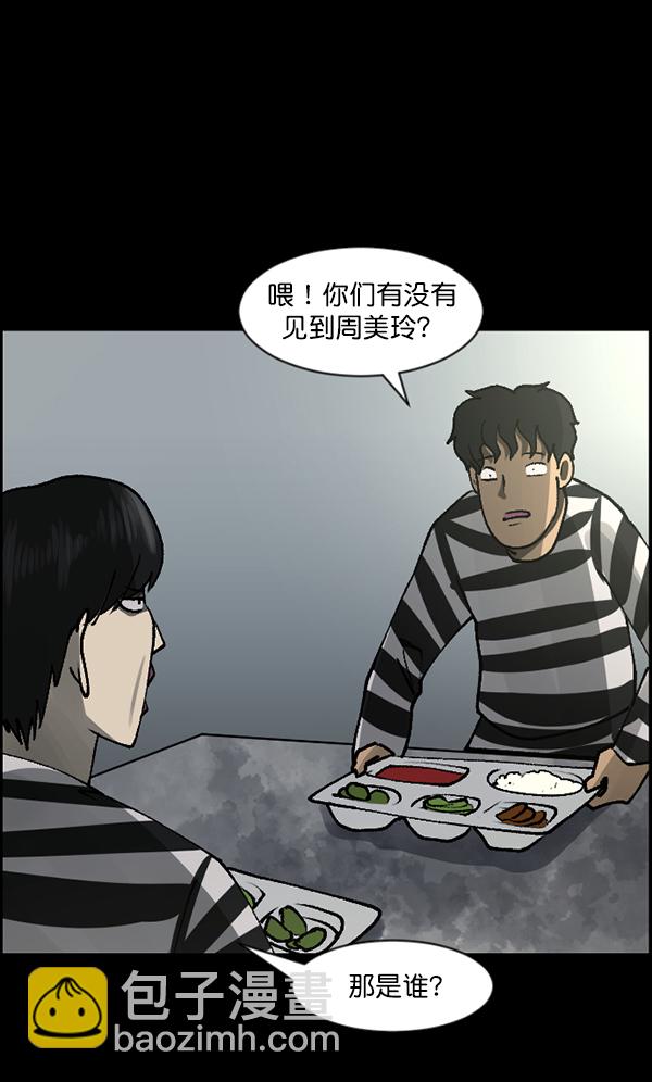 [第105话] 秘密91