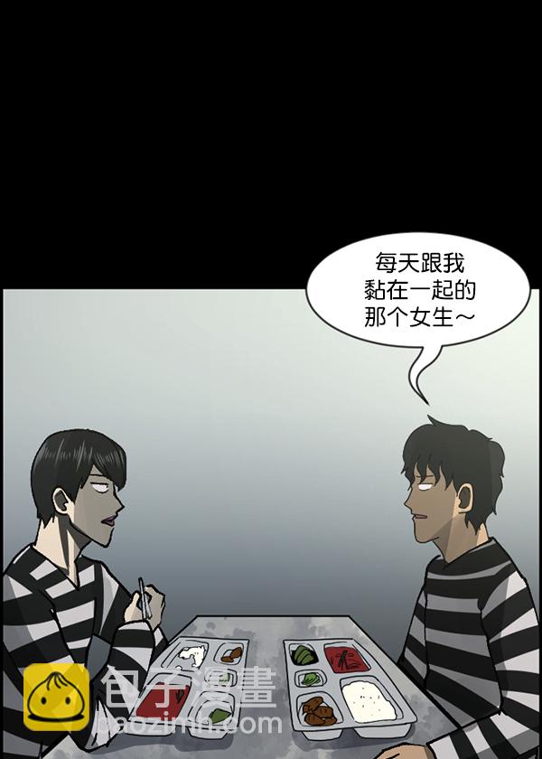 [第105话] 秘密92