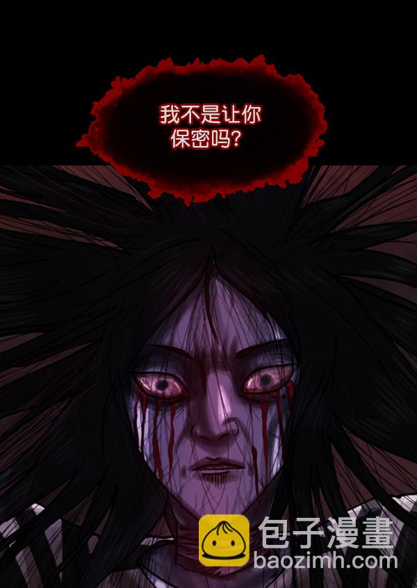 [第105话] 秘密97