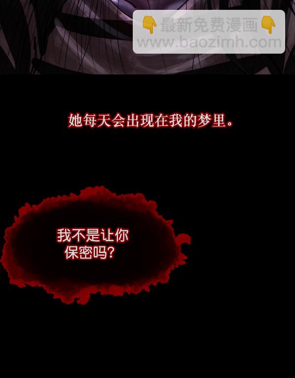 [第105话] 秘密98