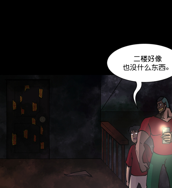 [第106话] 凶宅（上）108