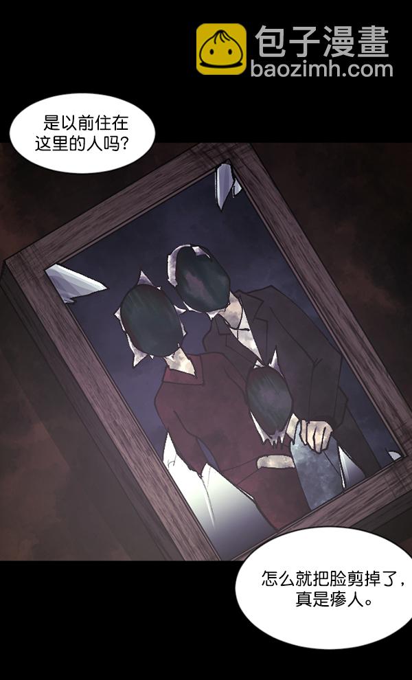 [第106话] 凶宅（上）111