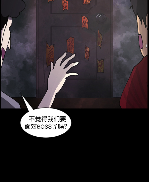 [第106话] 凶宅（上）114