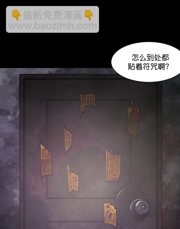 [第106话] 凶宅（上）115